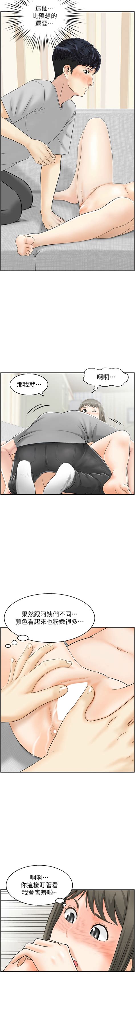 人妻控 Page nhentai hentai doujinshi and manga