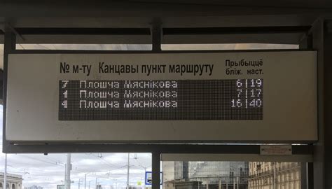 Минск — Остановочные таблички — Фото — Городской электротранспорт