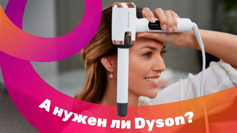 Лучшие СТАЙЛЕРЫ Для волос 🔥 ТЕСТ УКЛАДКИ 👍🏻 Дешевле DYSON! - YouTube