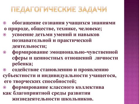 Классный час как форма воспитательной работы с учащимися - презентация ...