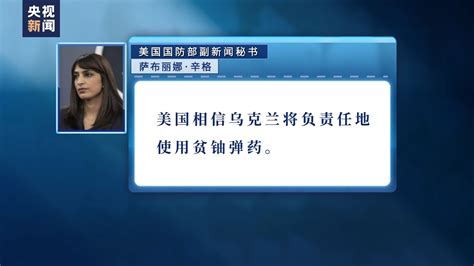 美国将再向乌克兰提供超10亿美元支持 美议员五连问提质疑 四川在线