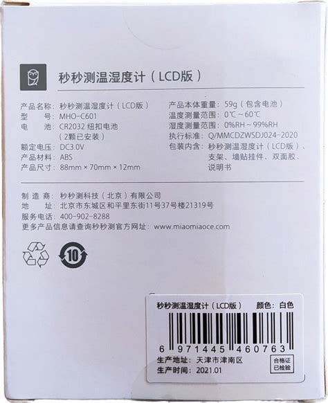 Термометр-гигрометр Xiaomi Miaomiaoce Thermohygrometer LCD (MHO-C601 ...