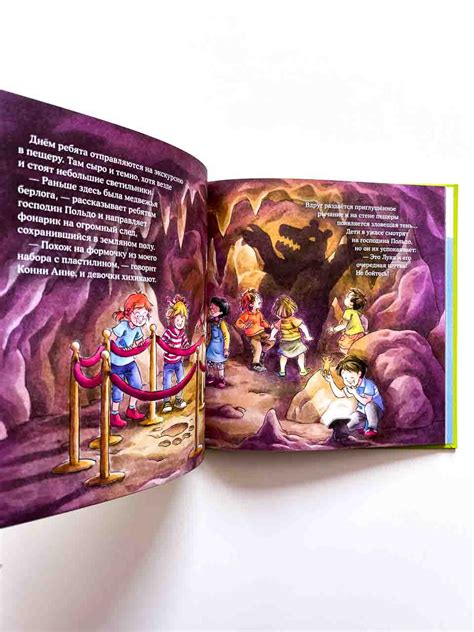 Конни едет на экскурсию - Vilki Books