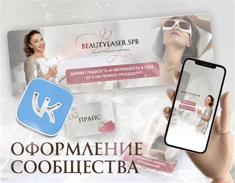 Для студии лазерной депиляции :: Behance
