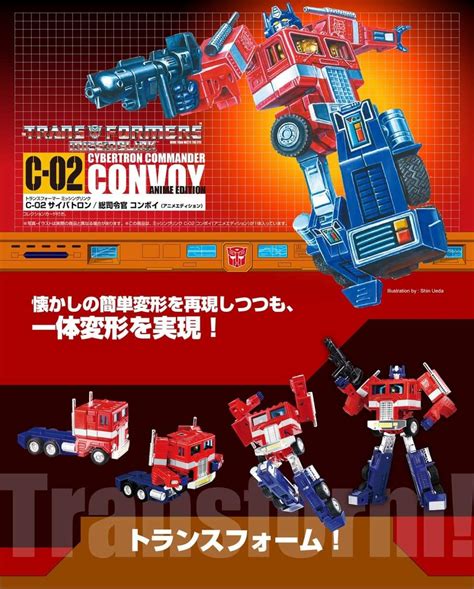 Transformers Missing Link C 02 Convoy Optimus Prime Animati