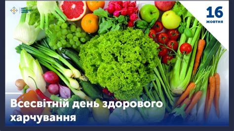Презентація на тему "Здорове харчування"