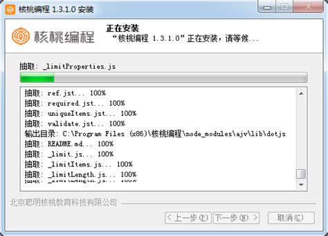 核桃编程 图形编程软件 核桃编程下载 V1 3 1官方版 完美下载