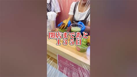 【残135日】“1年後に閉まるソフトクリーム屋”今どんな感じ！？ 大阪グルメ グルメ 食レポ Chichiand ソフトクリーム