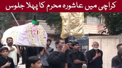 10 Muharram Jaloos 2023 Ashura Juloos In Rizvia Society Karachi