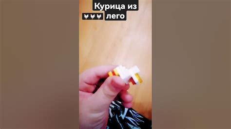 курица из лего - YouTube