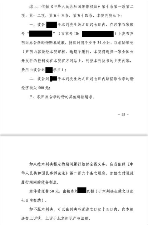 全国首例ai生成图片侵权案胜诉背后 对话当事人：法院判决体现对技术创新支持｜封面深镜腾讯新闻