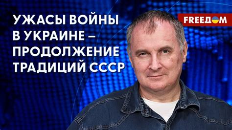 💬 Почему РФ вернулась к сталинизму и идеям "о светлом будущем ...