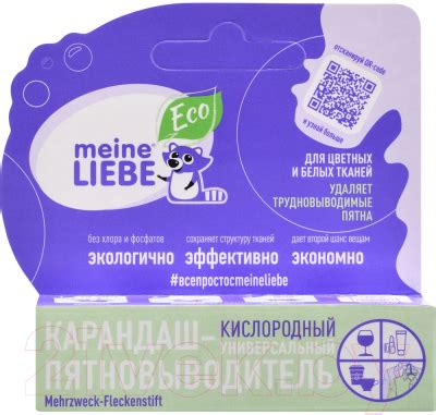 Meine Liebe Карандаш универсальный кислородный Пятновыводитель купить в ...