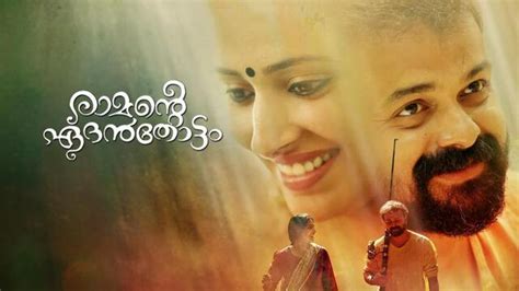 Watch Ramante Edanthottam Malayalam Full Movie Online Sun Nxt