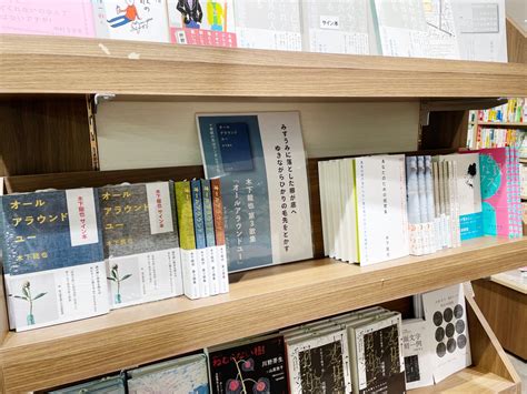 紀伊國屋書店小田急町田店 On Twitter 木下龍也『オールアラウンドユー』ナナロク社の重版分とサイン本が入荷しました！今なら表紙