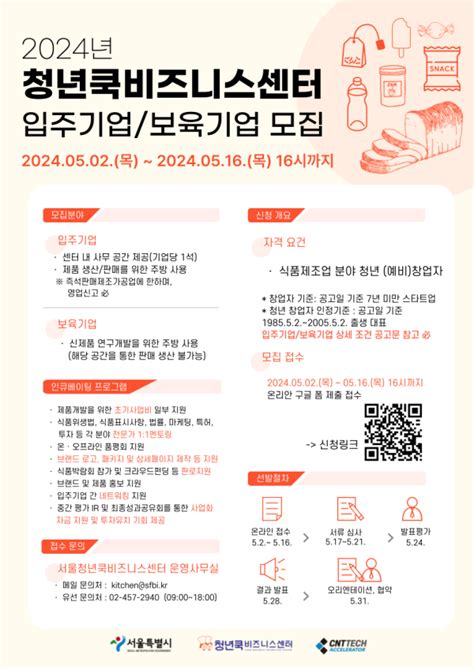 청년창업의 꿈 서울시 청년 골목창업 경진대회 총 4억 6500만원 지원 데일리팝