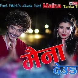 Maina Deuda Song Tanka Timilshina Rekha Joshi Song Lyrics And Music