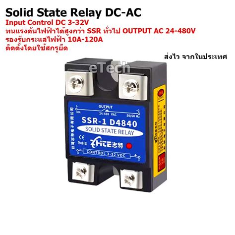 Solid State Relay Ssr Da Dc Ac Dc V V Ac A A A A