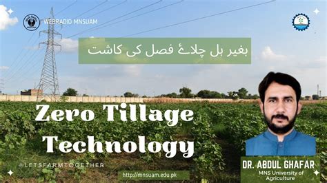 Zero Tillage Technology At Mns University Of Agriculture Multan Youtube