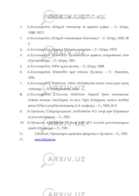Ўзбек тили дарсларида ёзувчиларнинг ҳаёти ва ижодини ўрганиш. Ўзбек ...