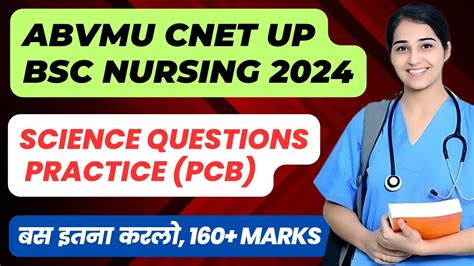 How To Practice Science Questions For Up Bsc Nursing Entrance Exam