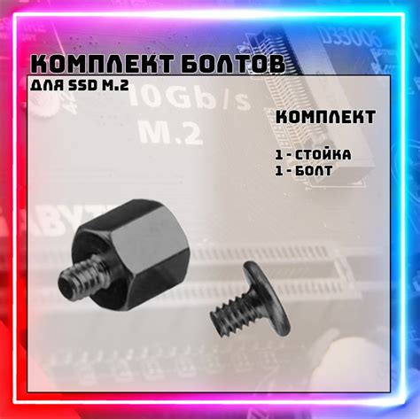 SDEV Заглушка для комплектующих sdevVT, черный (Болт для M.2 SSD черный ...