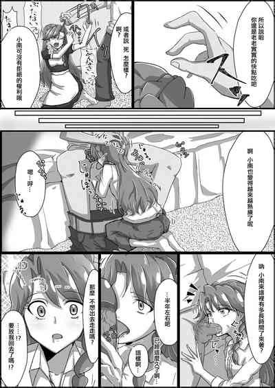 Kankin Ryona Kaido Minami Nhentai Hentai Doujinshi And Manga