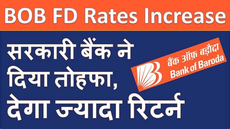 Bob Fd Interest Rates Bank Of Baroda Youtube