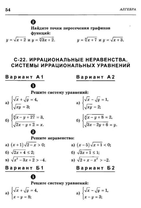 Самостоятельные и контрольные работы по алгебре 10-11 класс Ершова ...