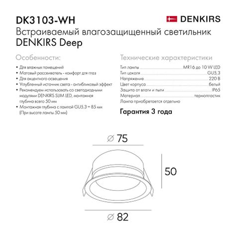 Встраиваемый светильник Denkirs Port DK3103-WH - купить в Москве по ...