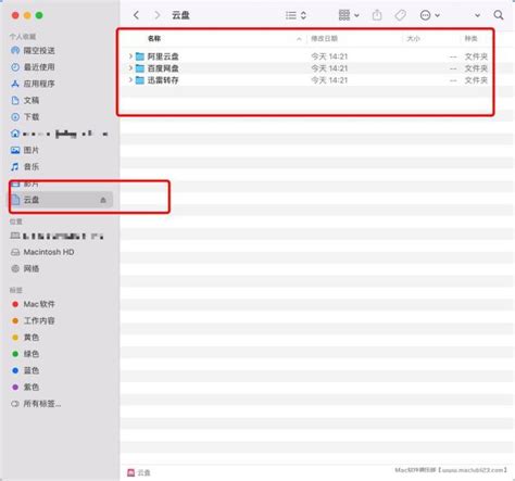 Mac电脑挂载个人网盘到本地的三种方式 Mac软件俱乐部