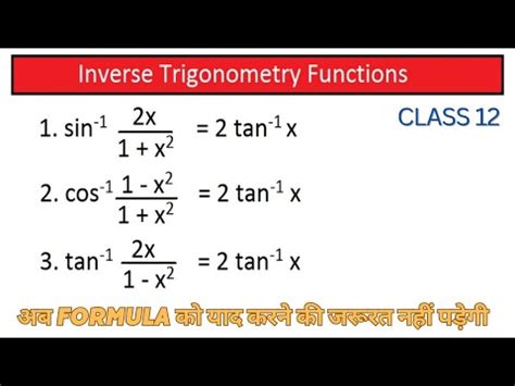 Inverse Trigonometry Formula Itf Class Inverse Trigonometry