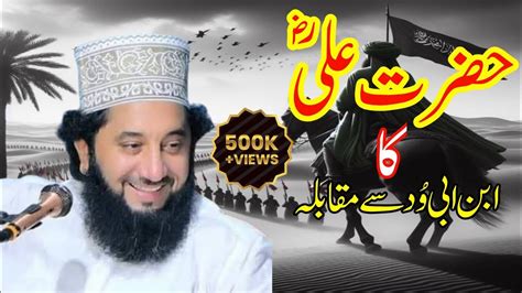 Peer Syed Faiz Ul Hassan Shah Youtube