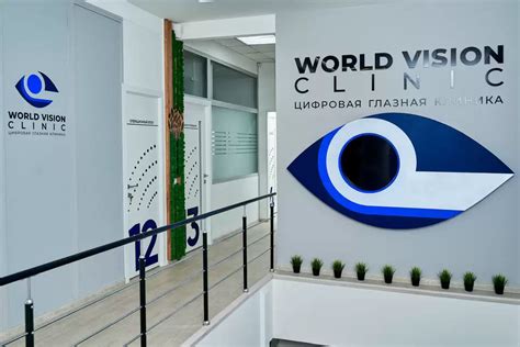Офтальмологическая клиника World Vision в Санкт-Петербурге ...