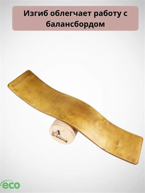 Сибиский серф - детский балансборд