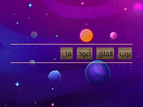 Tahfiz Akhyar Surah Al Falaq Ayat 1 5 الترتيب