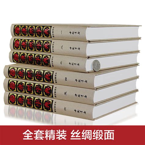 康熙字典全6册丝绸面原版新旧字形对照无删减现代点校版古代汉语辞典字典词典汉字文化工具书籍新华字典现代汉语成语词典畅销书籍虎窝淘