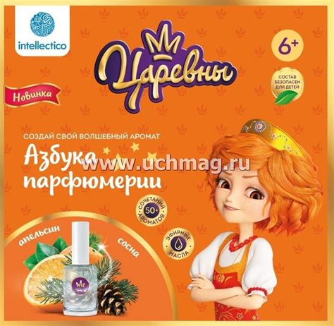 Набор для творчества "Азбука парфюмерии. Царевны. Апельсин, сосна ...