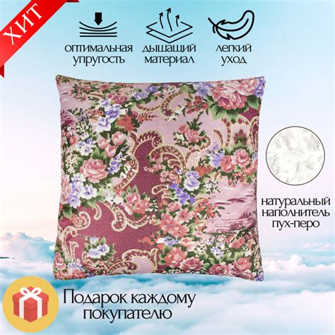 Подушка Фабрика подушек, 70x70 см, наполнитель Перо, Пух, - купить по ...