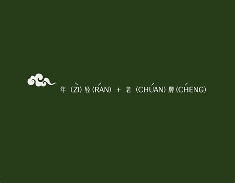PECHOIN | Behance
