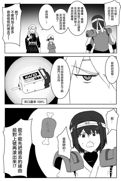 漫畫翻譯 8号 黒い艦これ漫画夏休特別篇ZUIUN zxc7682071的創作 巴哈姆特