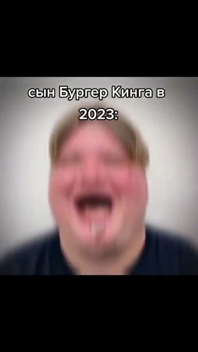 Сын бургер кинга 2023 - YouTube