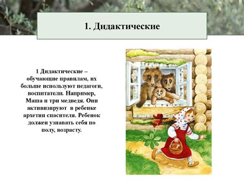 Юнгианский анализ сказок - презентация онлайн