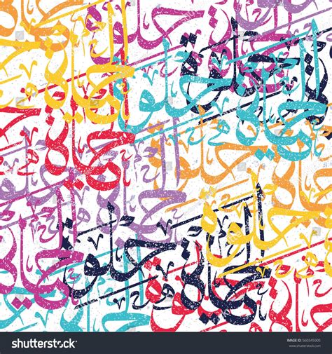 Colorful Arabic Calligraphy On White Background