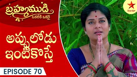 Brahmamudi Episode Highlight Telugu Serial Star Maa Serials