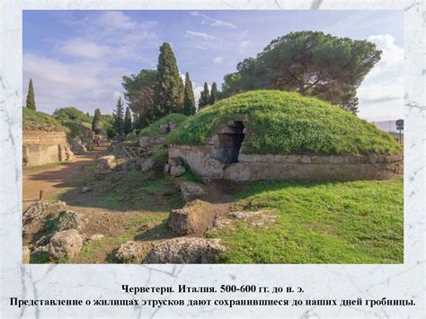 Искусство этрусков - презентация онлайн