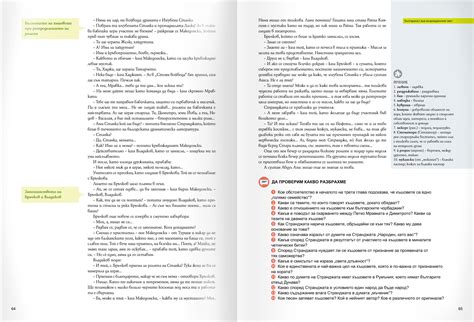 Литература 7. клас | Eлектронни учебници на РИВА