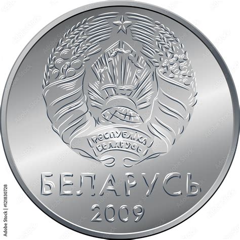 vector obverse new Belarusian Money BYN ruble silver coin with National ...