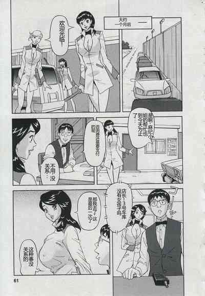 Saleslady Suzue Maki Nhentai Hentai Doujinshi And Manga