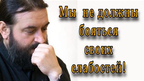 О настоящих критериях апостольства. Протоиерей Андрей Ткачёв. - YouTube